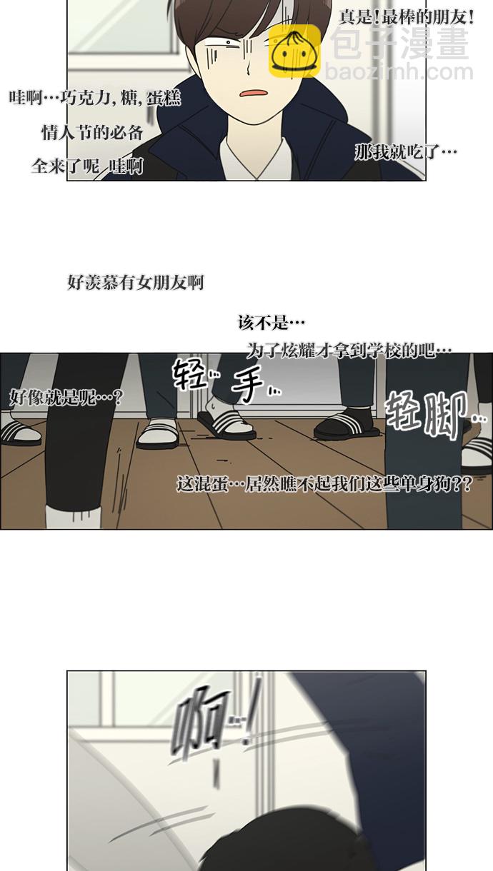 🍔恋爱革命 [第154话] 巧克力巧克力 太好了 第11页