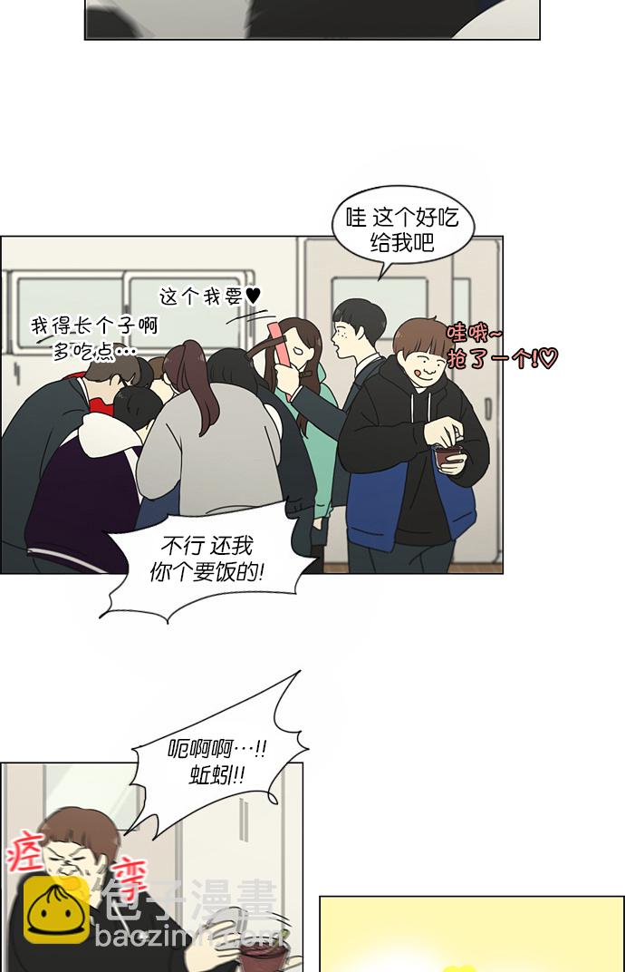 🍔恋爱革命 [第154话] 巧克力巧克力 太好了 第12页