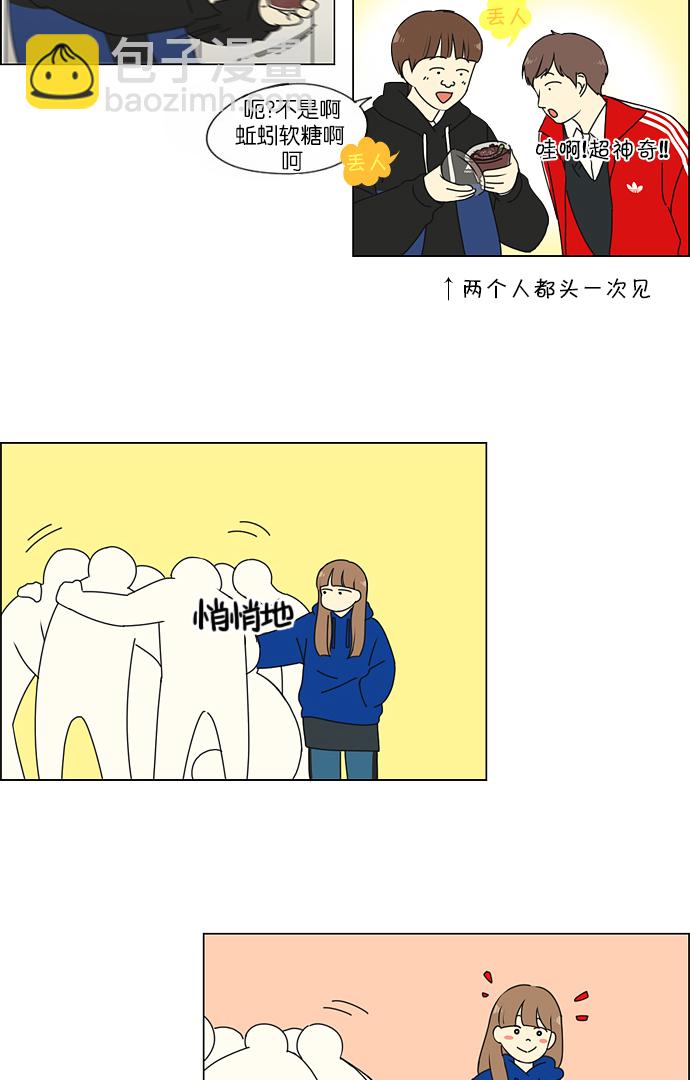 🍔恋爱革命 [第154话] 巧克力巧克力 太好了 第13页