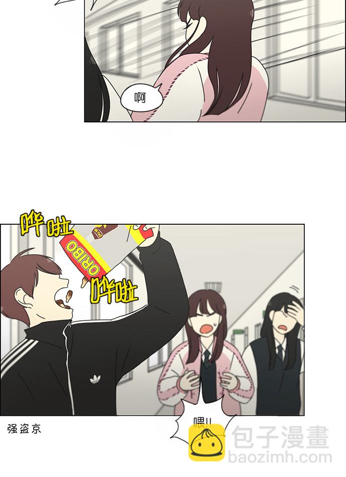 🍔恋爱革命 [第154话] 巧克力巧克力 太好了 第16页