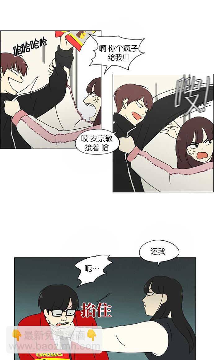 🍔恋爱革命 [第154话] 巧克力巧克力 太好了 第17页
