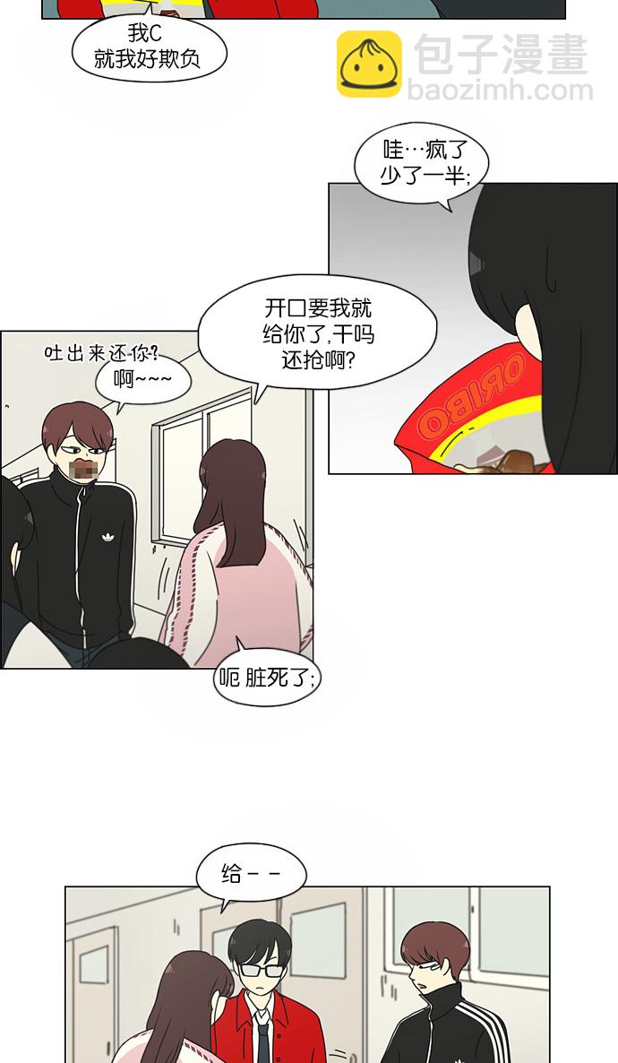 🍔恋爱革命 [第154话] 巧克力巧克力 太好了 第18页