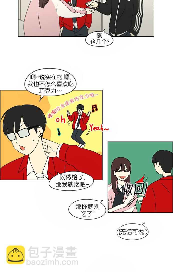 🍔恋爱革命 [第154话] 巧克力巧克力 太好了 第19页