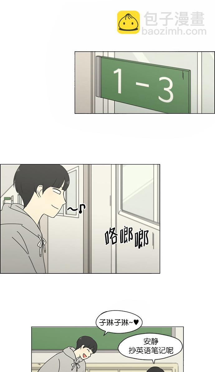 🍔恋爱革命 [第154话] 巧克力巧克力 太好了 第22页