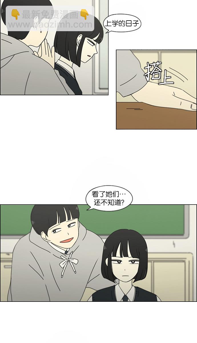 🍔恋爱革命 [第154话] 巧克力巧克力 太好了 第26页