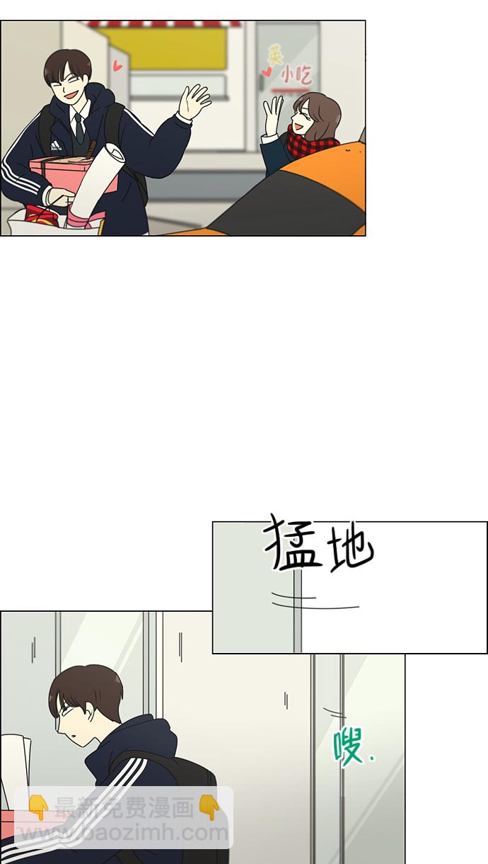 🍔恋爱革命 [第154话] 巧克力巧克力 太好了 第3页