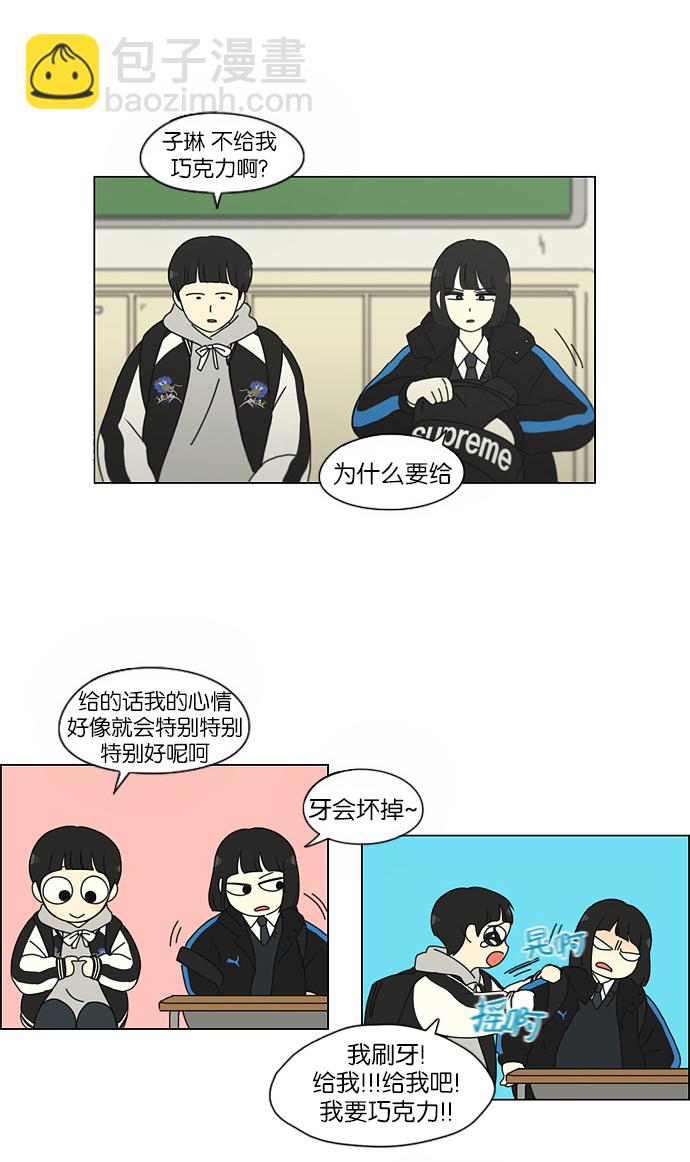 🍔恋爱革命 [第154话] 巧克力巧克力 太好了 第30页