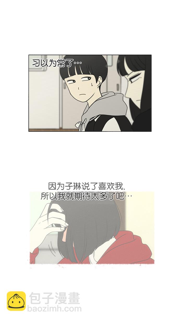 🍔恋爱革命 [第154话] 巧克力巧克力 太好了 第32页