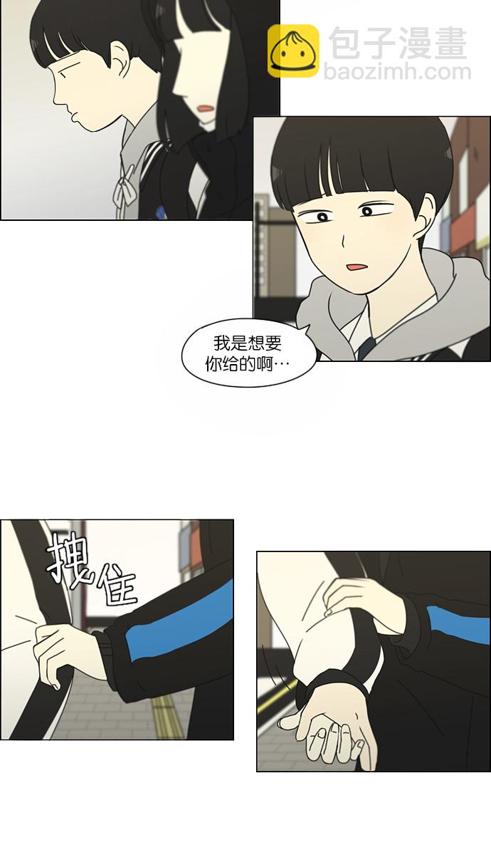 🍔恋爱革命 [第154话] 巧克力巧克力 太好了 第34页