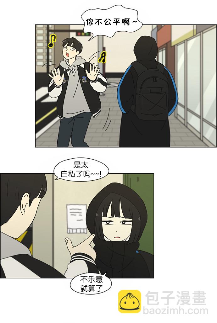 🍔恋爱革命 [第154话] 巧克力巧克力 太好了 第36页