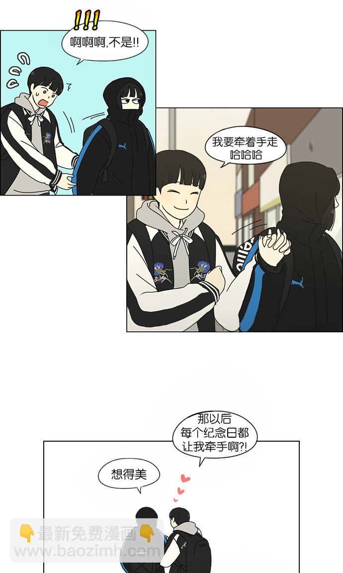 🍔恋爱革命 [第154话] 巧克力巧克力 太好了 第37页