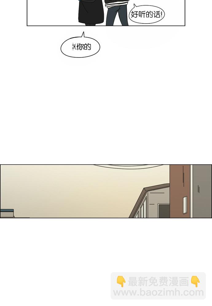🍔恋爱革命 [第154话] 巧克力巧克力 太好了 第38页