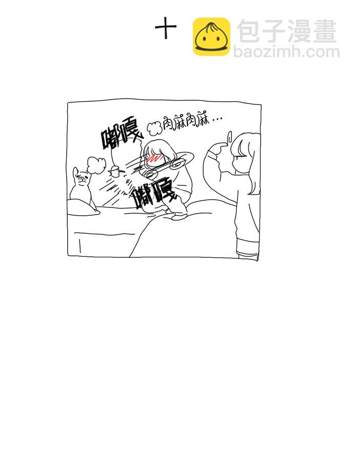 🍔恋爱革命 [第154话] 巧克力巧克力 太好了 第42页