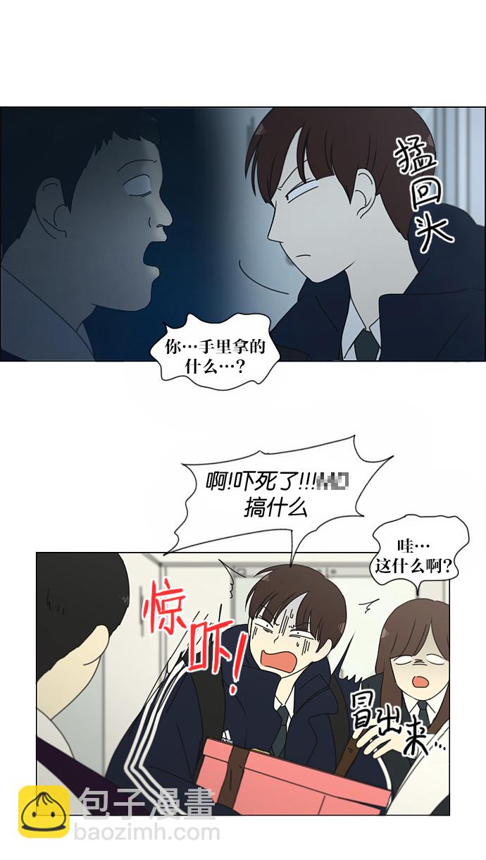 🍔恋爱革命 [第154话] 巧克力巧克力 太好了 第5页
