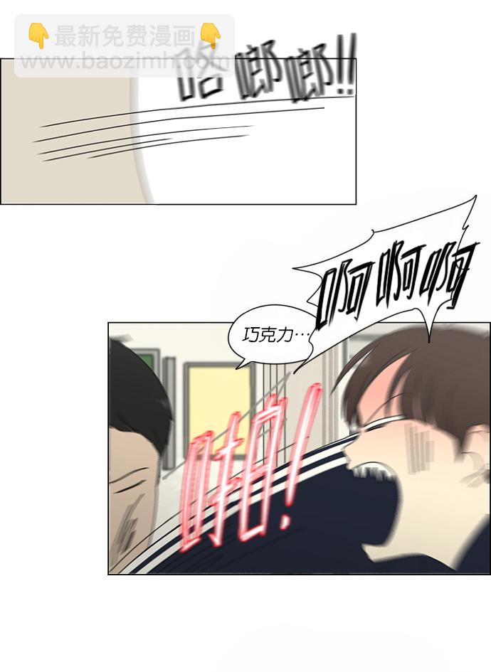🍔恋爱革命 [第154话] 巧克力巧克力 太好了 第9页