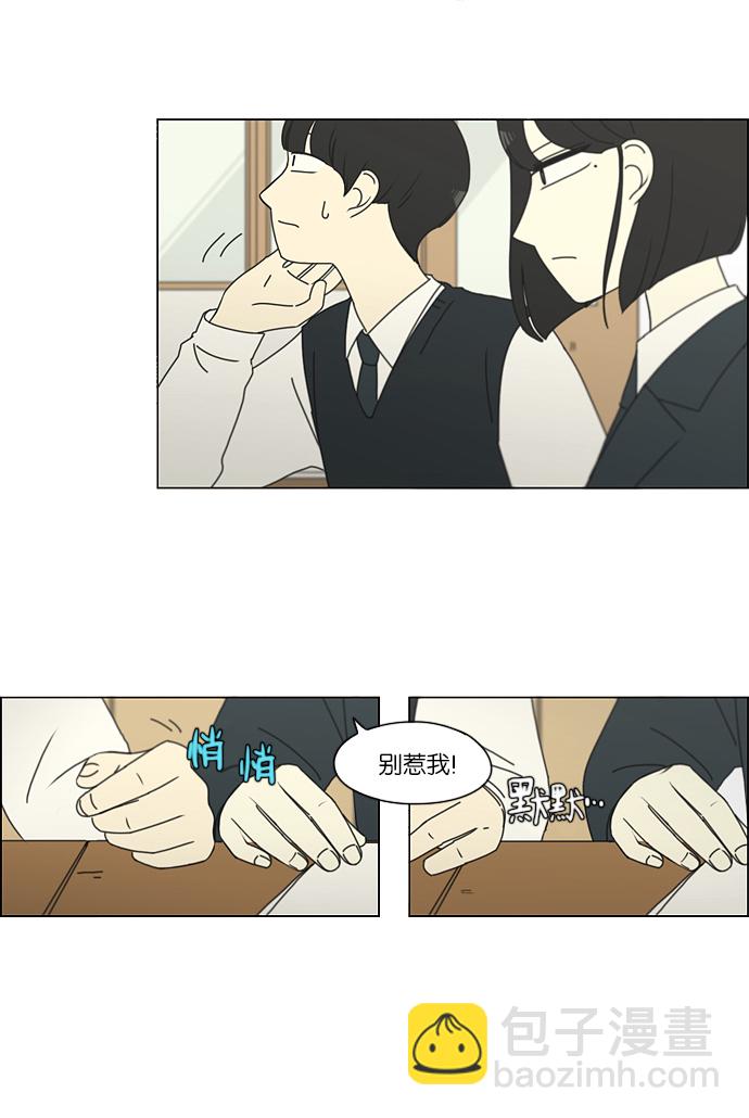 🍔恋爱革命 [第156话] 迎春之闹腾 第12页