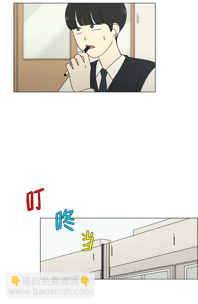 🍔恋爱革命 [第156话] 迎春之闹腾 第13页