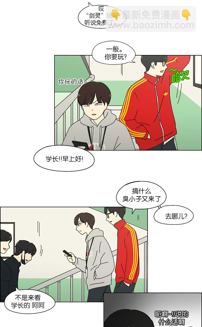 🍔恋爱革命 [第156话] 迎春之闹腾 第16页