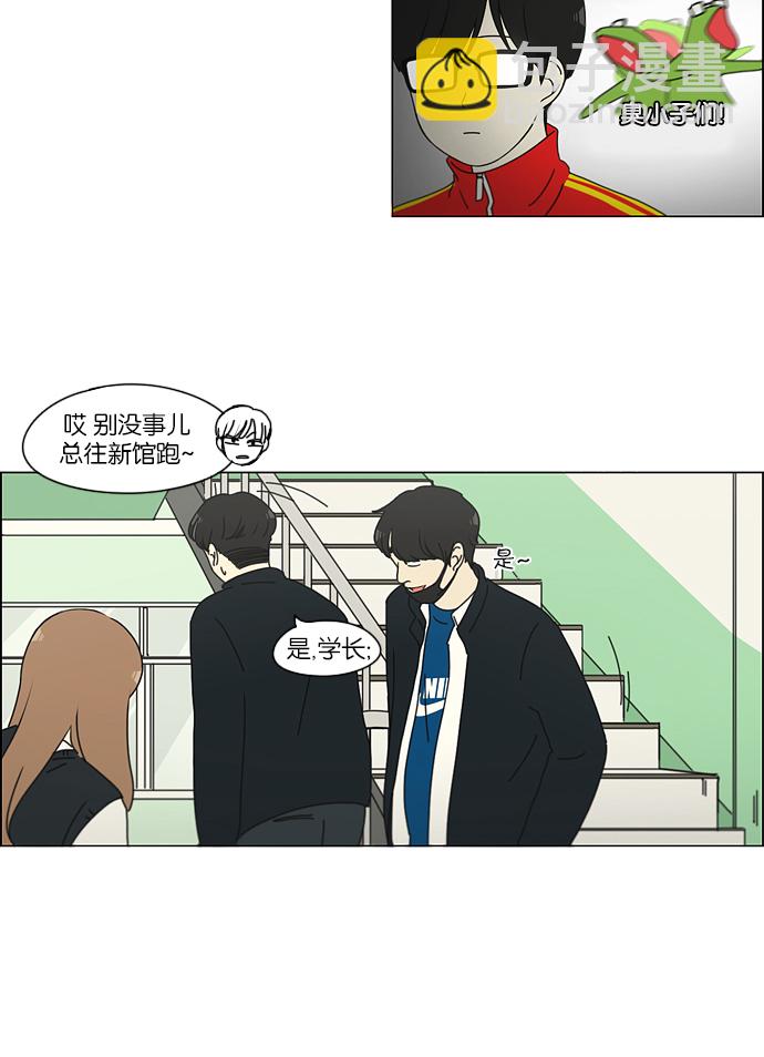🍔恋爱革命 [第156话] 迎春之闹腾 第17页