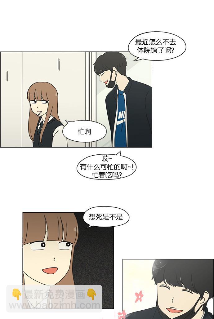 🍔恋爱革命 [第156话] 迎春之闹腾 第20页
