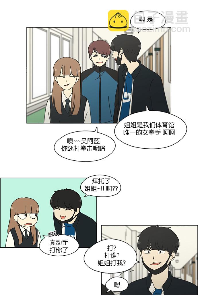 🍔恋爱革命 [第156话] 迎春之闹腾 第23页