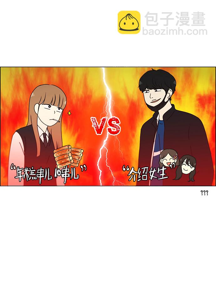 🍔恋爱革命 [第156话] 迎春之闹腾 第26页