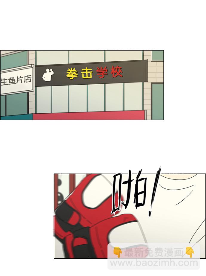 🍔恋爱革命 [第156话] 迎春之闹腾 第27页