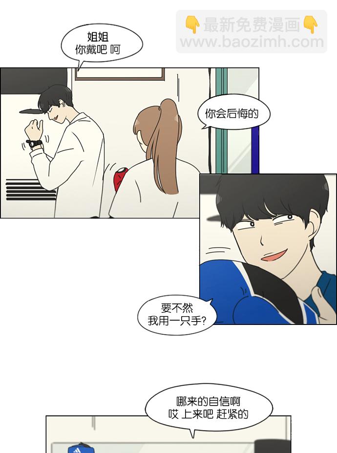 🍔恋爱革命 [第156话] 迎春之闹腾 第28页