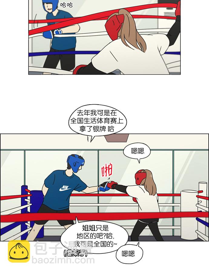 🍔恋爱革命 [第156话] 迎春之闹腾 第29页