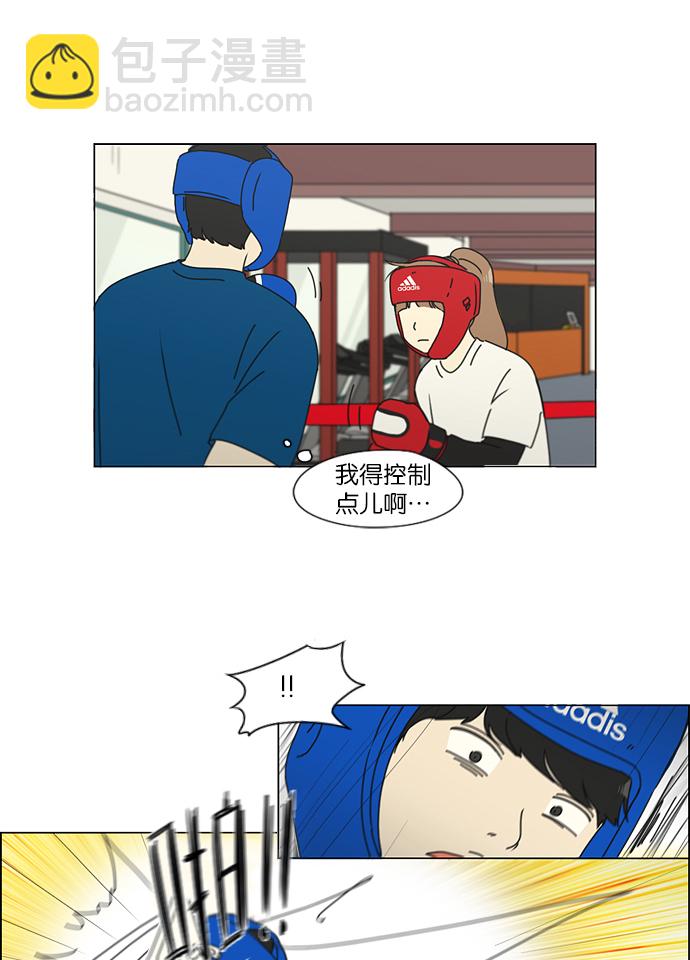🍔恋爱革命 [第156话] 迎春之闹腾 第30页