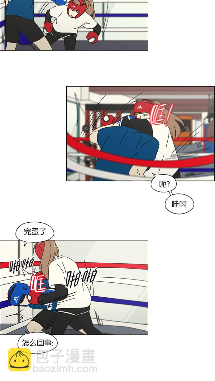 🍔恋爱革命 [第156话] 迎春之闹腾 第34页