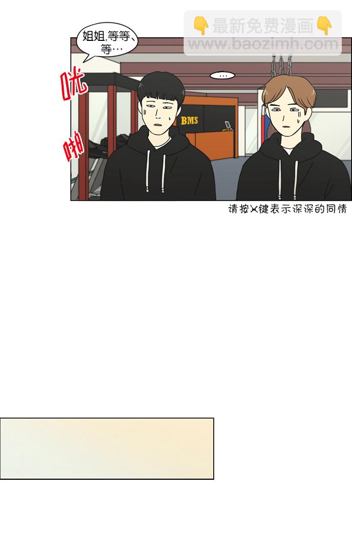 🍔恋爱革命 [第156话] 迎春之闹腾 第35页