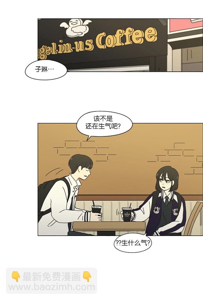 🍔恋爱革命 [第156话] 迎春之闹腾 第36页