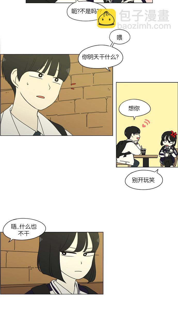 🍔恋爱革命 [第156话] 迎春之闹腾 第38页