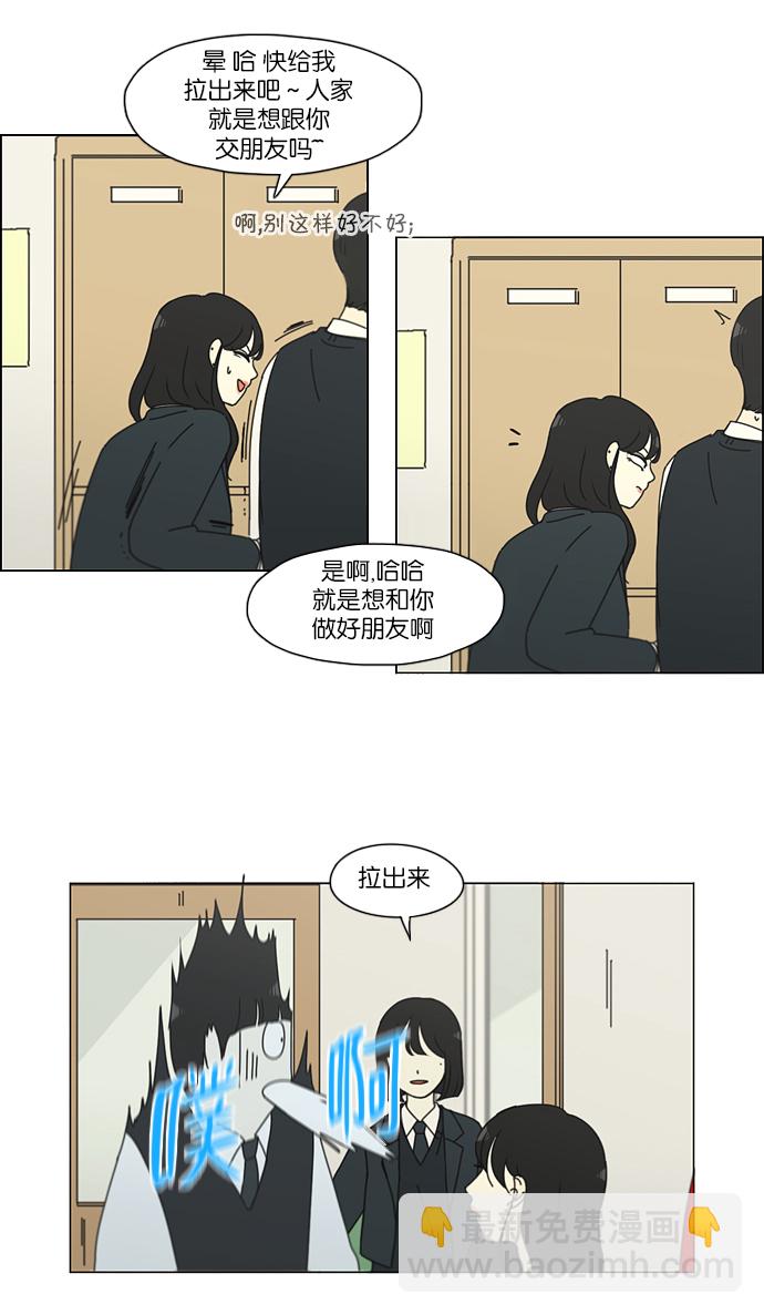 🍔恋爱革命 [第156话] 迎春之闹腾 第4页