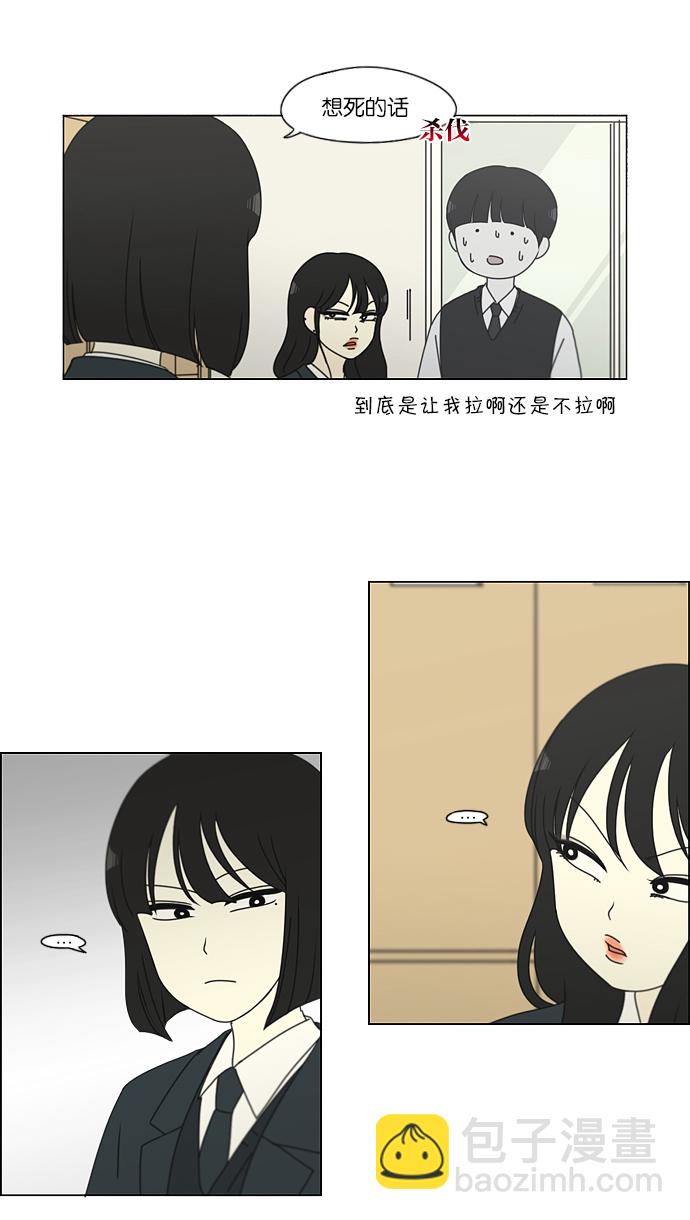 🍔恋爱革命 [第156话] 迎春之闹腾 第5页