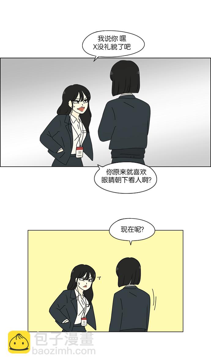 🍔恋爱革命 [第156话] 迎春之闹腾 第6页