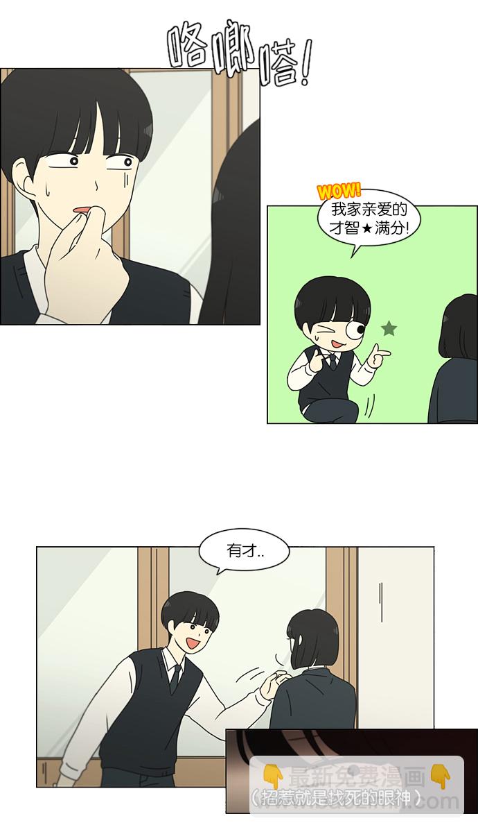 🍔恋爱革命 [第156话] 迎春之闹腾 第8页