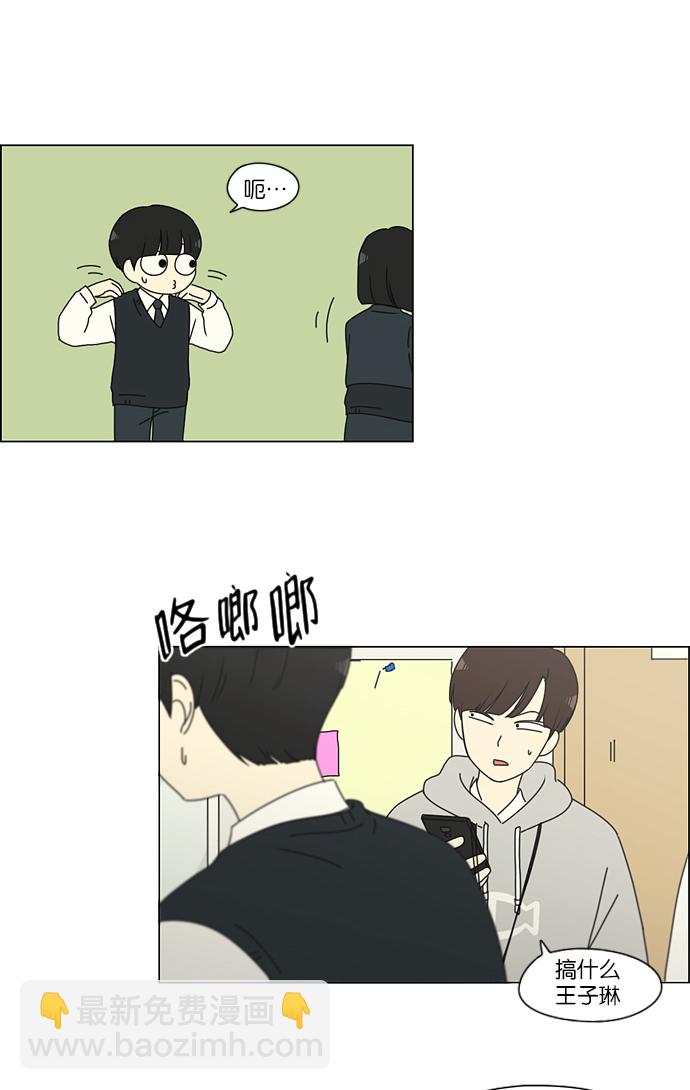 🍔恋爱革命 [第156话] 迎春之闹腾 第9页