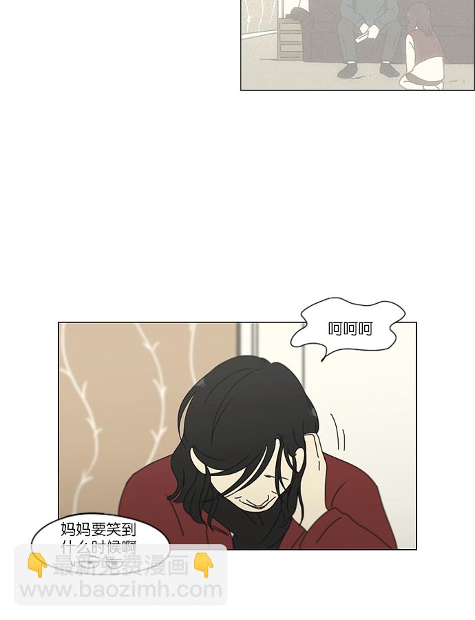 🍔恋爱革命 [第158话] 灯下黑 第11页