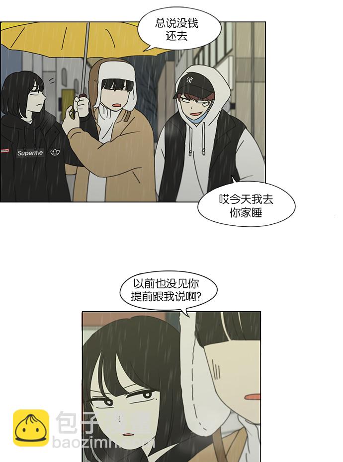 🍔恋爱革命 [第158话] 灯下黑 第25页