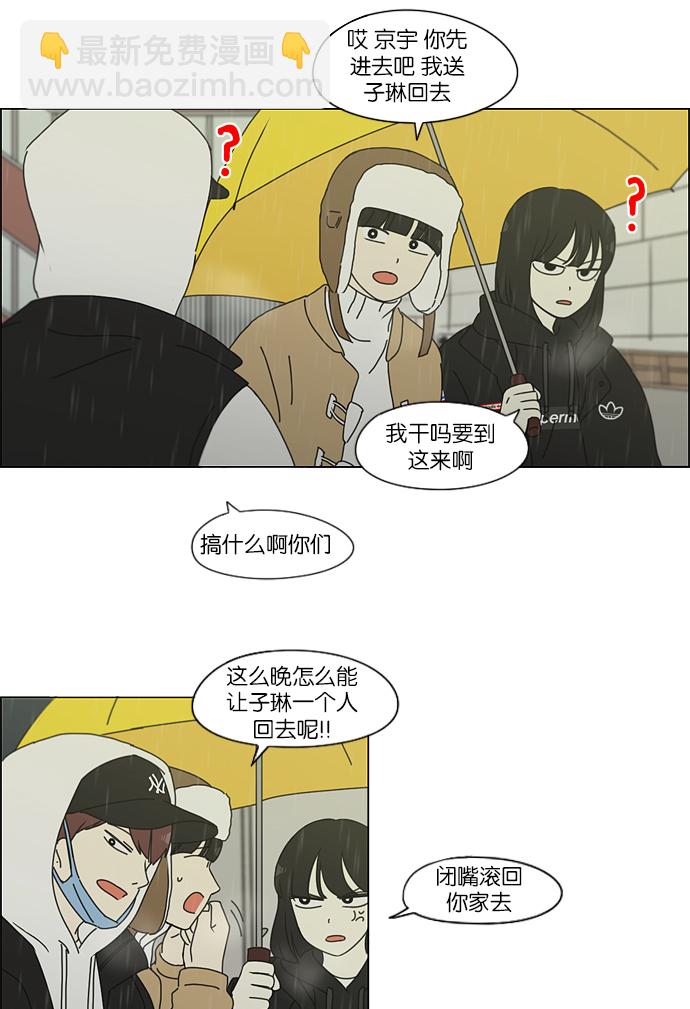 🍔恋爱革命 [第158话] 灯下黑 第27页