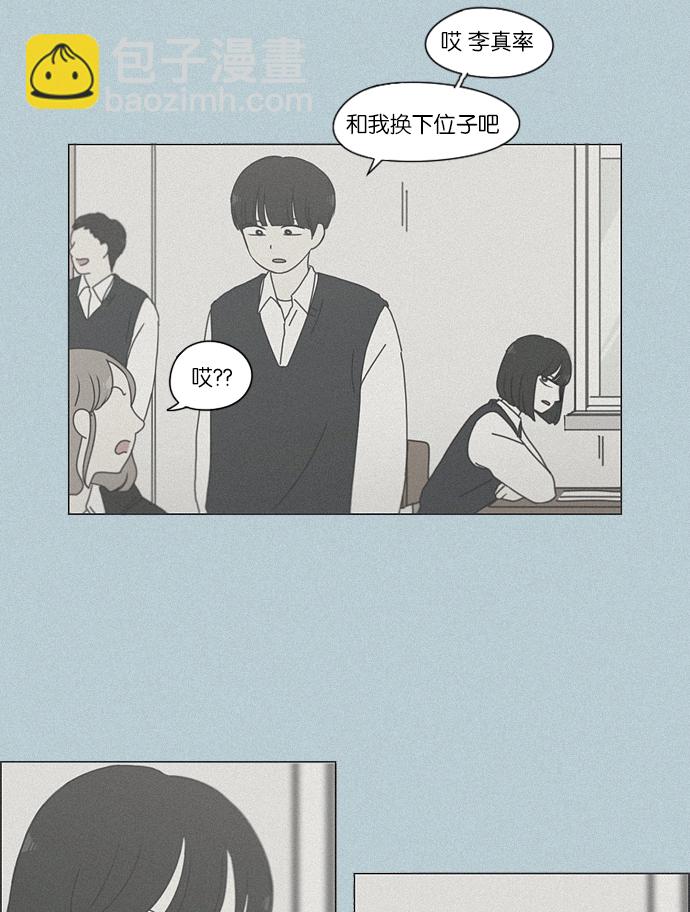 🍔恋爱革命 [第158话] 灯下黑 第34页