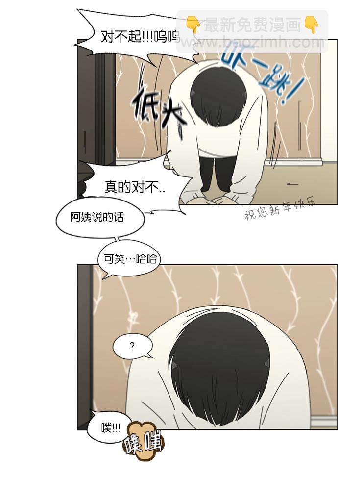 🍔恋爱革命 [第158话] 灯下黑 第4页