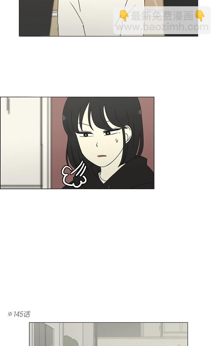 🍔恋爱革命 [第158话] 灯下黑 第6页