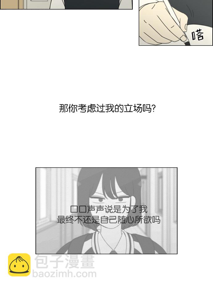 🍔恋爱革命 [第160话] 甲vs乙 第10页