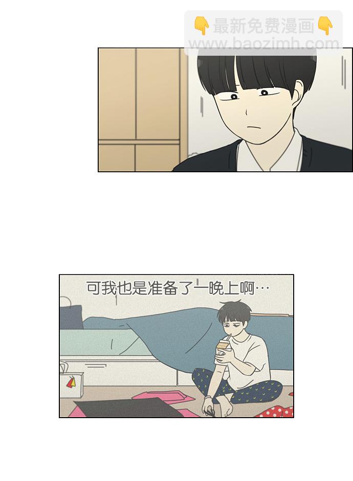 🍔恋爱革命 [第160话] 甲vs乙 第11页