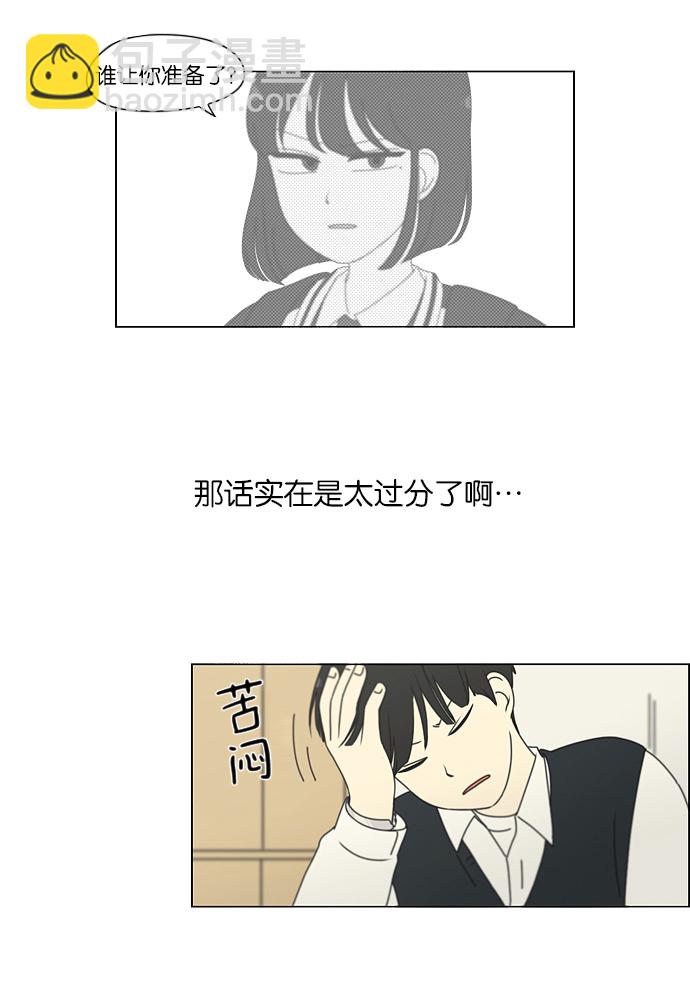 🍔恋爱革命 [第160话] 甲vs乙 第12页
