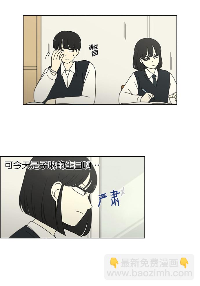 🍔恋爱革命 [第160话] 甲vs乙 第13页