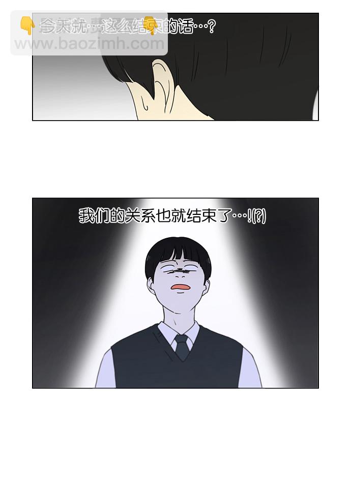 🍔恋爱革命 [第160话] 甲vs乙 第14页